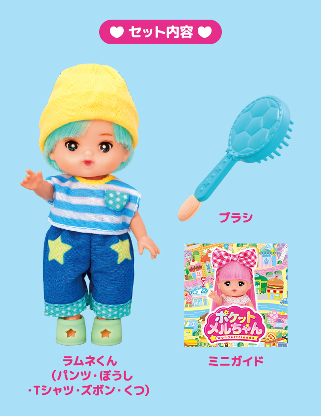 ラムネくん