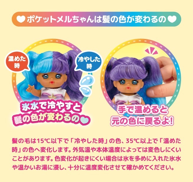 シロップちゃん