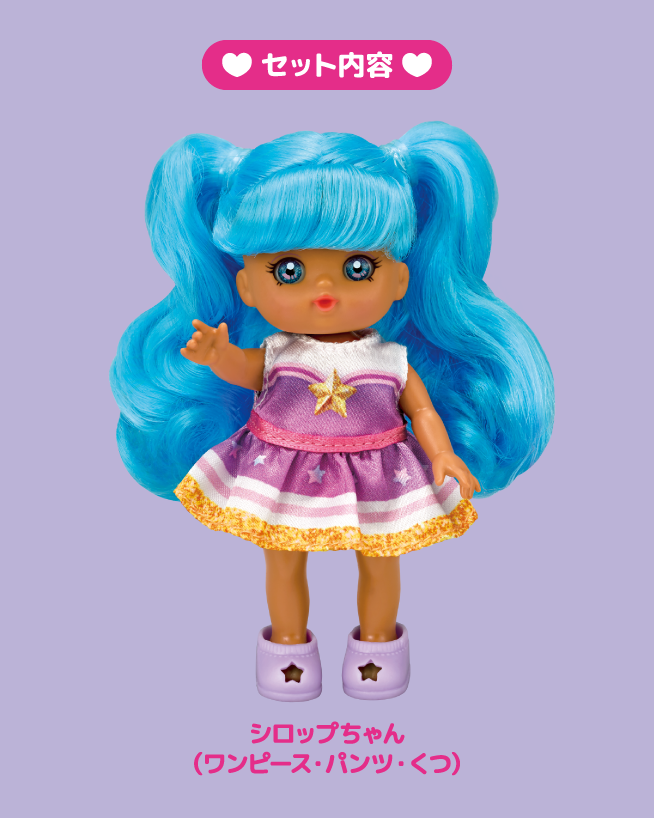 シロップちゃん