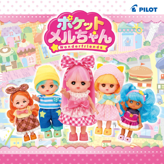 ポケットメルちゃん