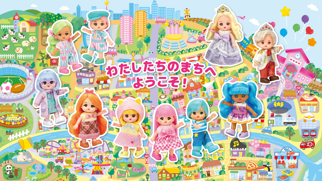 ポケットメルちゃん