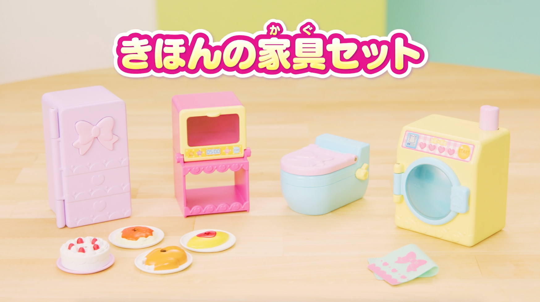 ポケットメルちゃん　きほんの家具セット　あそびかた