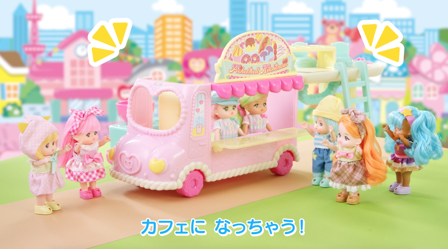 マジカルクッキング♥ポケメルキッチンカー　あそびかた