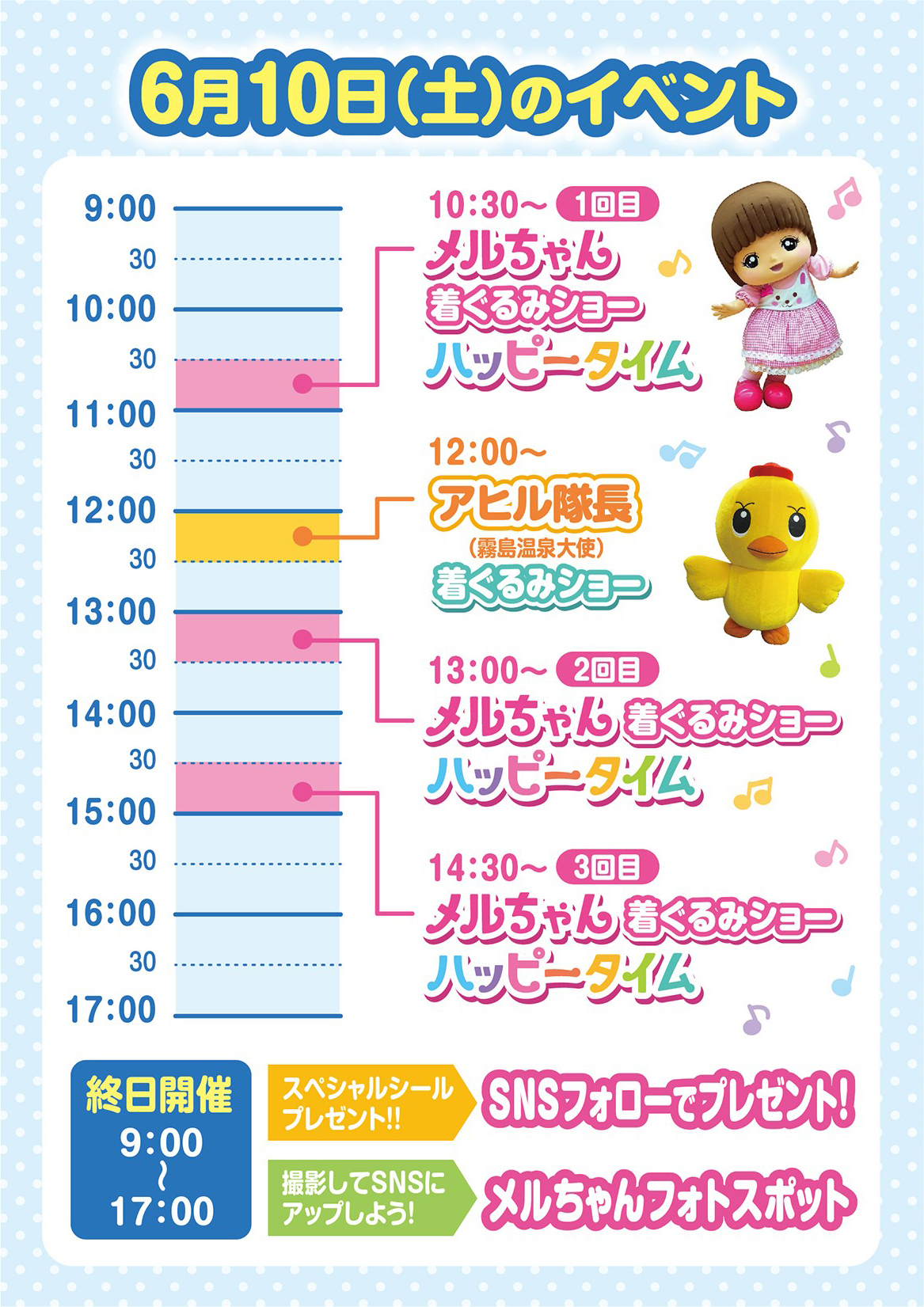 東京おもちゃショー2023