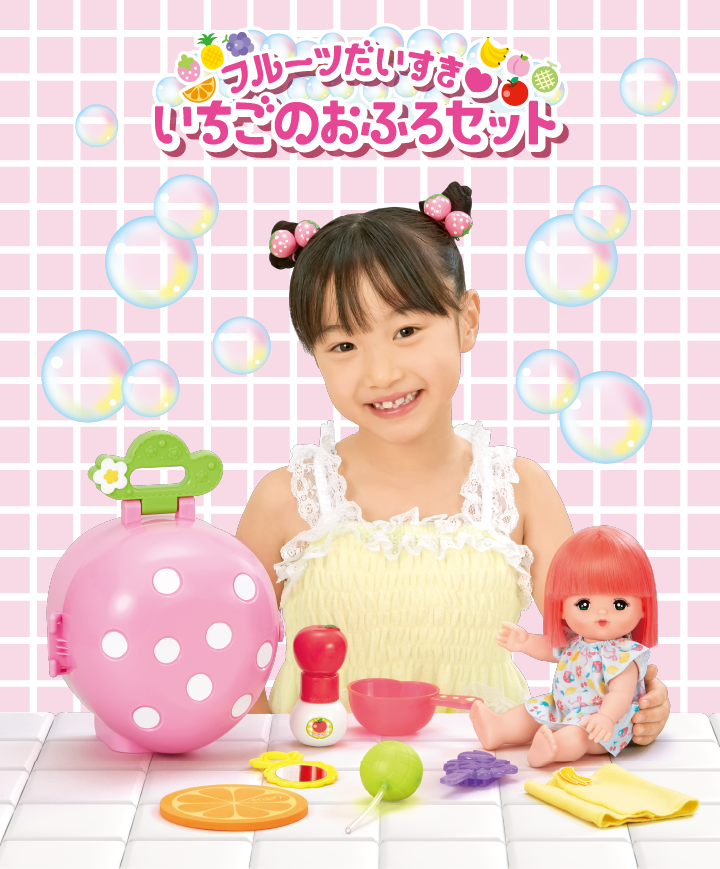 フルーツだいすき♡いちごのおふろセット