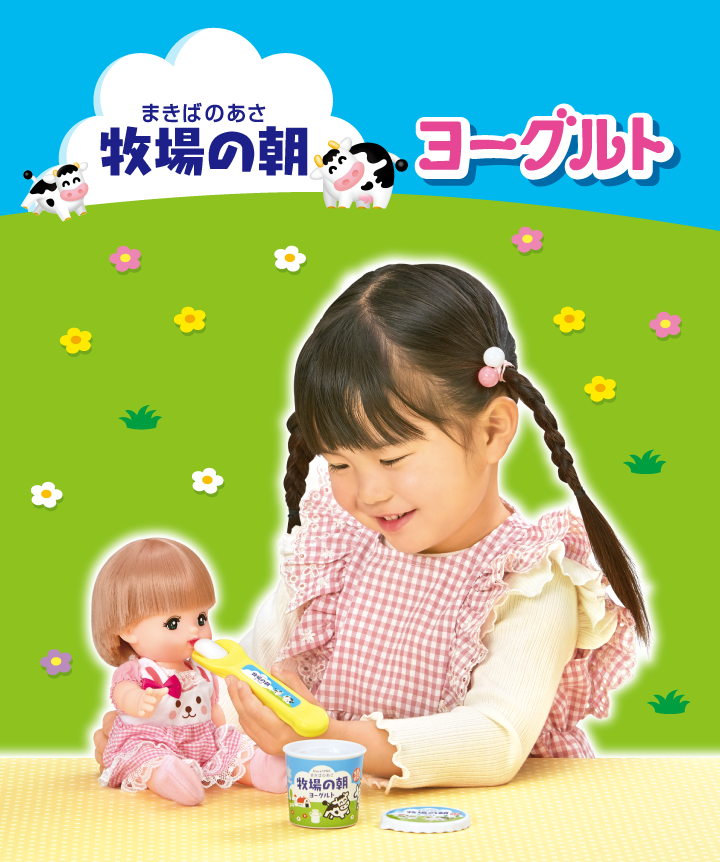 牧場の朝ヨーグルト